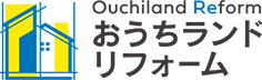 おうちランドリフォーム